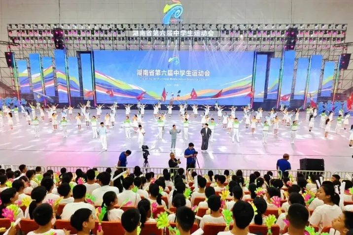 湖南省第六届中学生运动会开幕