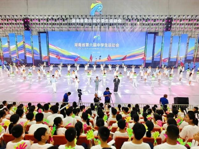 湖南省第六届中学生运动会开幕