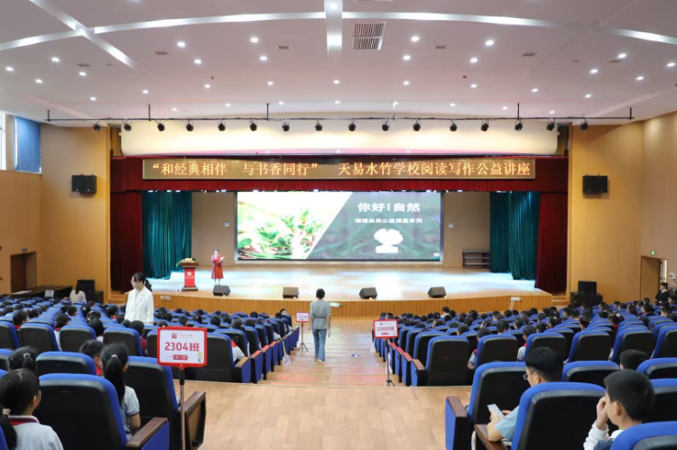 湘潭县天易水竹学校：和经典相伴  与书香同行