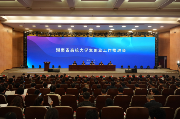 湖南新增大学生创业主体超1.6万个，创业活动周同步启动