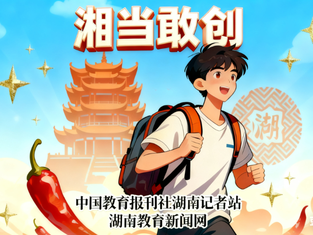 长沙青鹏材料有限公司总经理彭文罡：以科技之力让沙漠重生，拿到近千万元订单