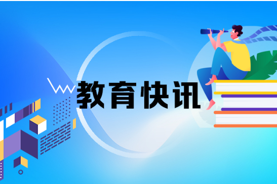 湖南率先启动高校辅导员心理健康教育能力认证