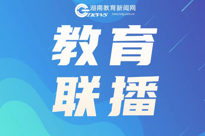 永州教育资助精准服务系统获评全省职工优秀技术创新成果奖