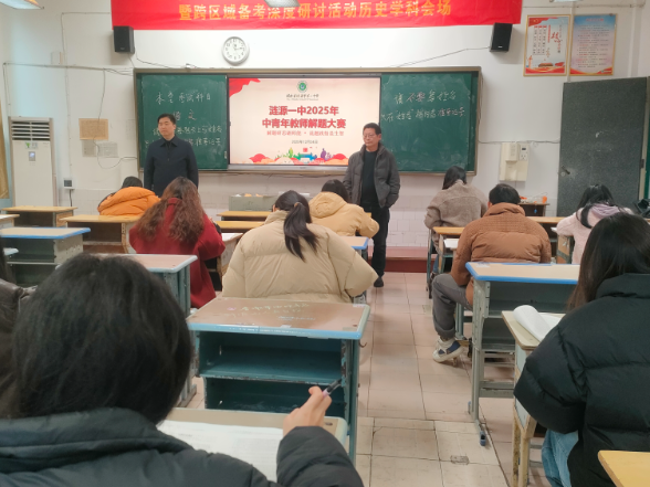 涟源一中：解题说题师生同台  双向赋能教学相长