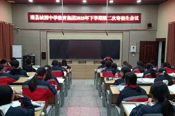 南县城西中学教育集团：筑牢宿舍“安全网”  营造校园“幸福家”