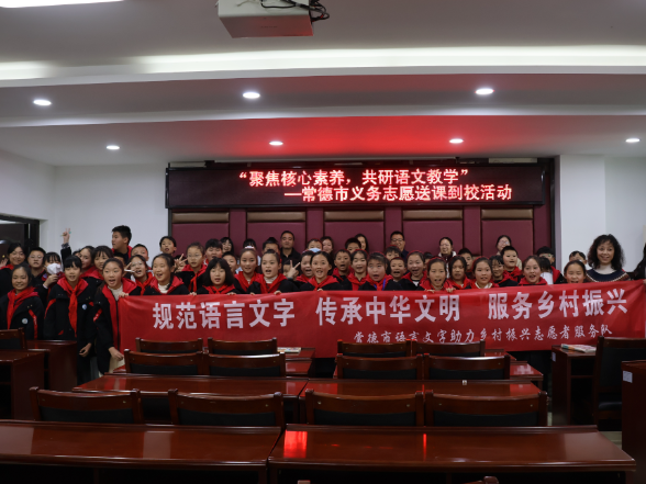 常德鼎城区永安小学：名师送课传薪火 素养课堂绽光华