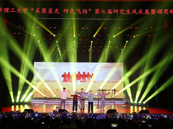 长沙理工大学青年学子演绎“最后的自白”：一场跨越百年的青春对话