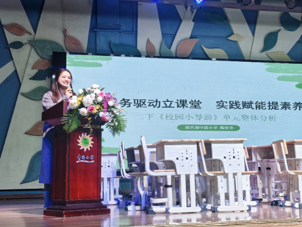 天心区小学数学跨学科主题研修活动在青园小学举办