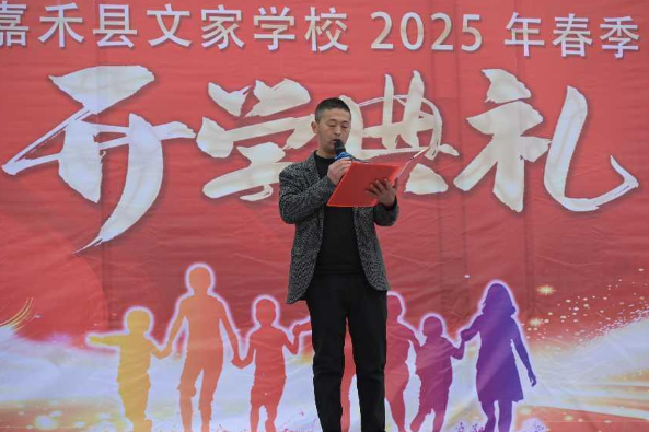 【嘉禾县站】文家学校：灵蛇舞动新学期  梦想腾飞新征程