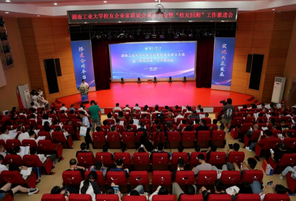 教育强国看湖南·高校行㉘ | 湖南工业大学：构建高质量就业育人新生态 激活高校人才供给新动能