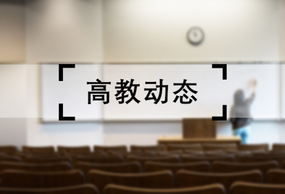 中南师生热议2025年全国两会：奋力开拓世界一流大学建设新局面