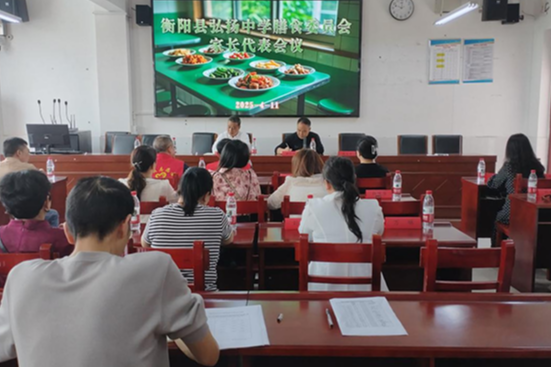 【衡阳县站】弘扬中学：共商“舌尖”大事  守护校园“食”光