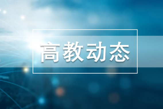 第二届全国大学生职业规划大赛全国总决赛即将在长沙开赛