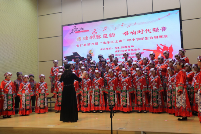 安仁县第九届“永乐江之声”中小学生合唱展演落幕
