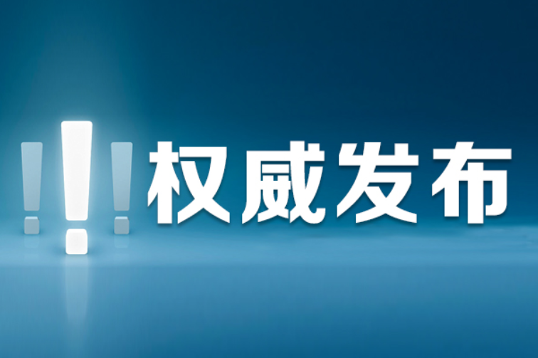 省委副书记、省长毛伟明：在打造科技创新高地中推动科产融合实现新跃升