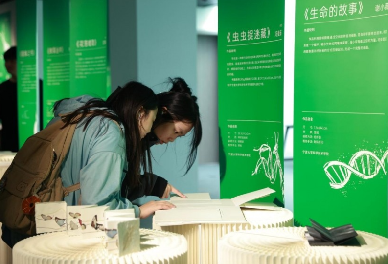 湘南学院承办全国第三届书籍装帧艺术展“昆虫之书”专题巡展