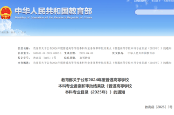 长沙医学院新增两个本科专业