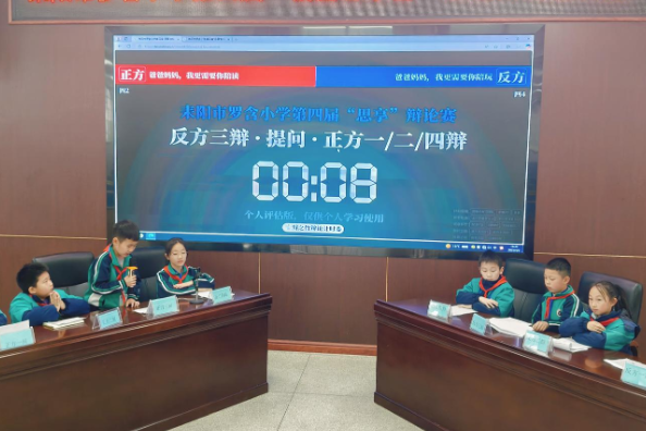 【耒阳站】罗含小学：爸妈陪读好还是陪玩好？这场思辩赛很精彩