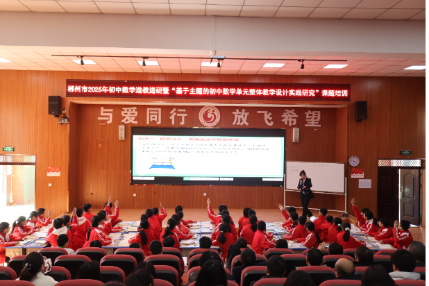桂东：聚焦初中数学  送教送研到校