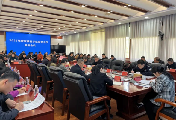双牌：拧紧三级责任链条  强化学生安全保障支撑