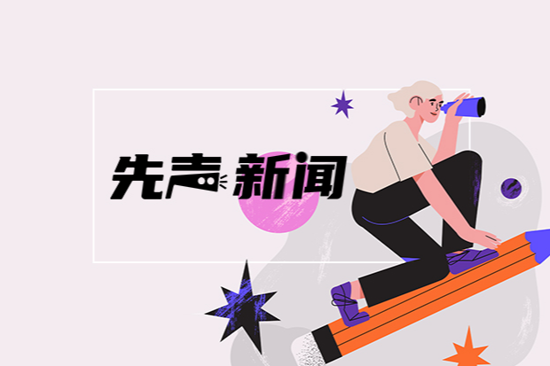 【先声新闻】湖南农业大学：让“三农”思政课“声”入人心