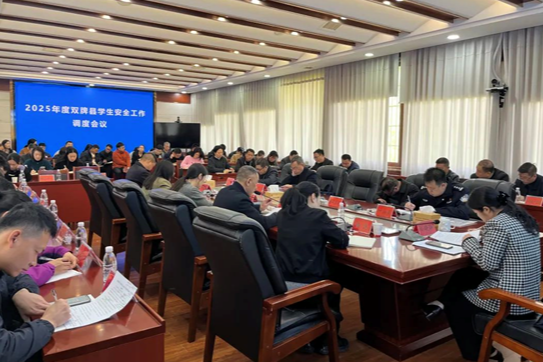 双牌：拧紧三级责任链条  强化学生安全保障支撑