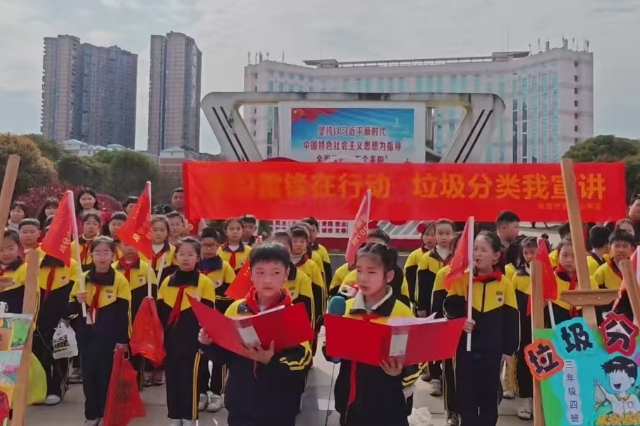 【耒阳站】实验小学：三月春风暖人心  雷锋精神永传承