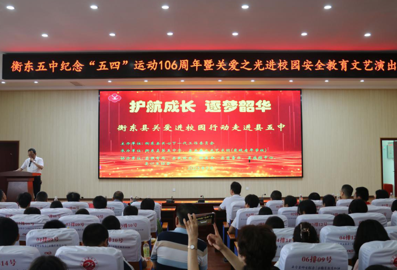 【衡东县站】衡东五中的这场青春盛宴，太燃了！