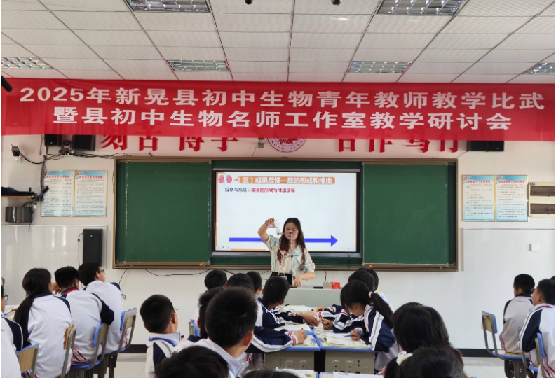 新晃：以赛促教强本领 共赴教学新征程