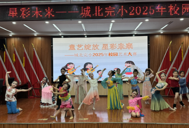 【耒阳站】城北完小：童艺绽放 星彩未来