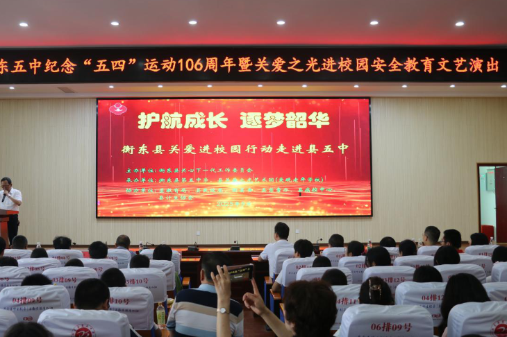 【衡东县站】衡东五中的这场青春盛宴，太燃了！
