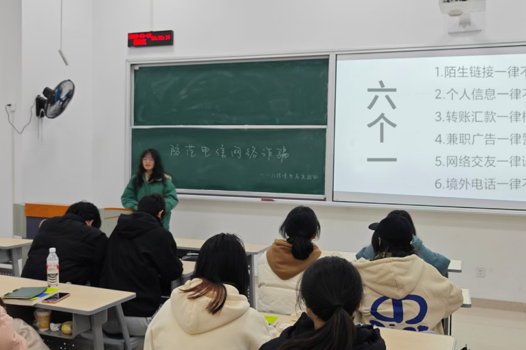 湖南女子学院：织密反诈“安全网” 筑牢校园防骗防线