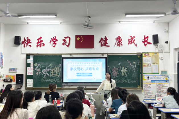 【衡南站】云集沁园小学：家校同心绘蓝图  携手共育向未来