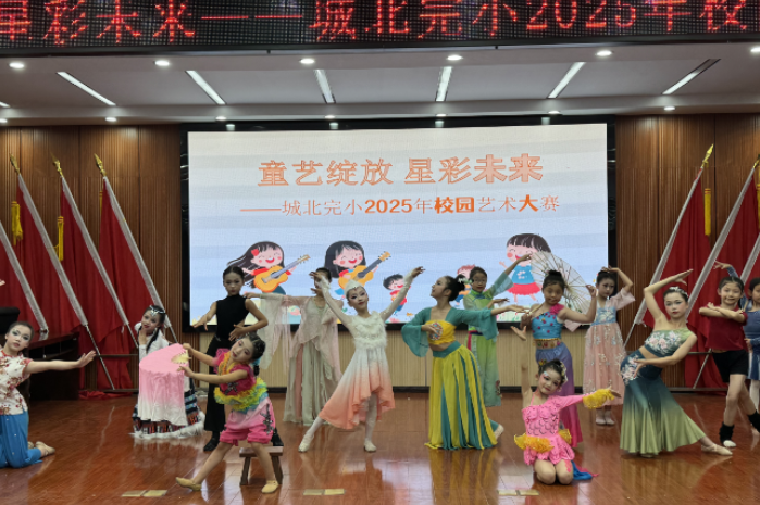 【耒阳站】城北完小：童艺绽放 星彩未来