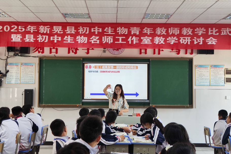 新晃：以赛促教强本领 共赴教学新征程