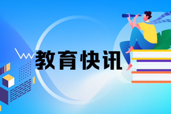 2025年湖南省公开招募“三支一扶”人员600名