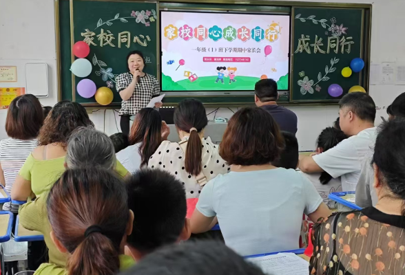 【耒阳站】实验中学铁路园分校：家校零距离  共话成长路