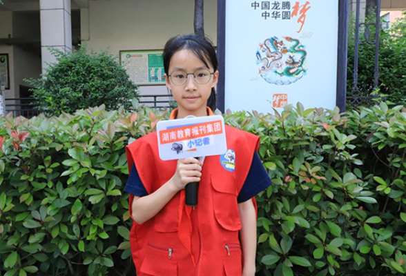 【衡阳县站】邹依珊：小记者，既是挑战也是舞台