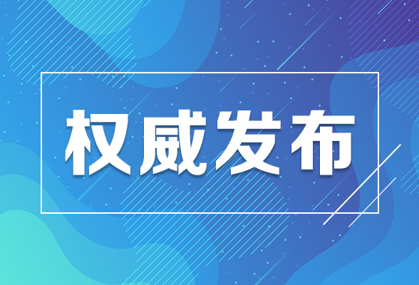 教育部发布基础教育规范管理负面清单