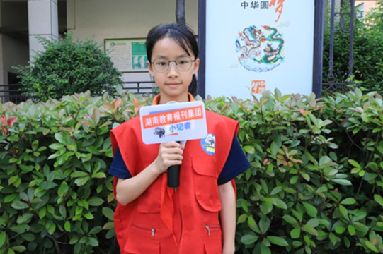 【衡阳县站】邹依珊：小记者，既是挑战也是舞台