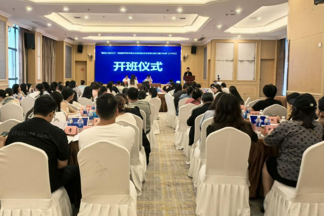 “国培计划（2025）”——保靖县学校中层及名师团队校本研修引领力提升培训研修班开班