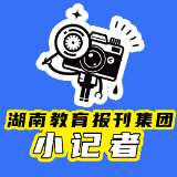 【衡东县站】新塘镇中心学校：十多位优秀小记者和指导老师登台领奖