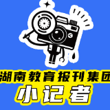 【衡东县站】新塘镇中心学校：争做劳动“小达人”