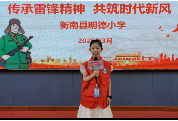 【衡南站】李雅茹：笔尖跃动青春志 童心浸润成长路