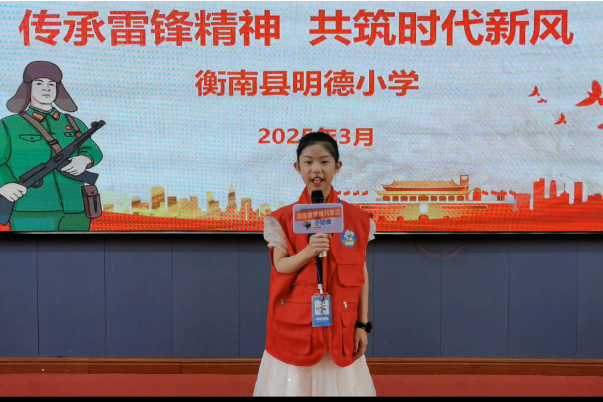 【衡南站】李雅茹：笔尖跃动青春志 童心浸润成长路