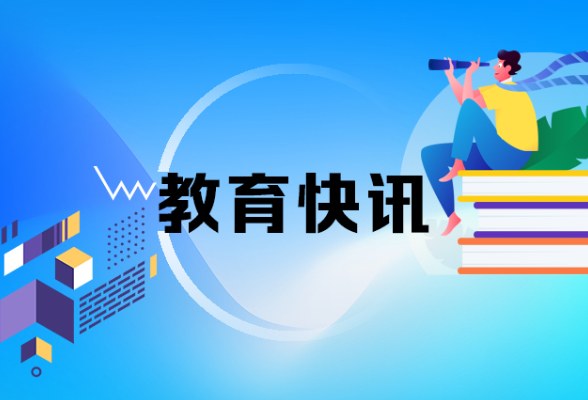 点赞！来看中等职业教育国家奖学金获奖学生代表风采