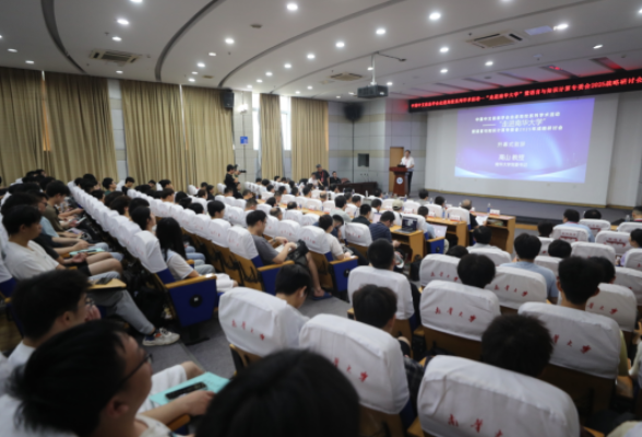 语言与知识计算专委会2025战略研讨会在南华大学举行