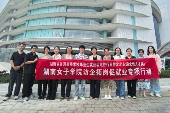湘粤协同拓岗促就业 高校人才与珠海产业精准对接