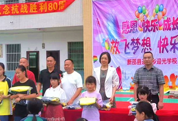 新邵县迎光乡迎光小学：362套校服温暖181名山里师生