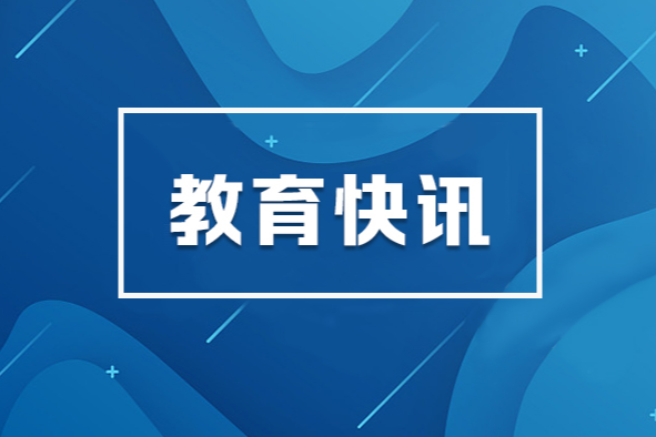 张迎春：坚决打好中小学生防溺水持久战